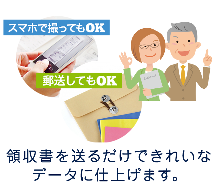 領収書入力代行サービスで経理業務を効率化 経理入力プロ 領収書入力代行サービスで経理業務を効率化 経理入力プロ